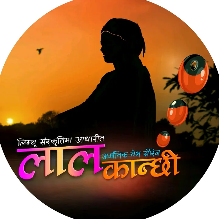 lalkanchhi