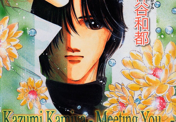 Fortune - Meeting You - episode 11 - 1