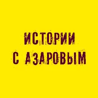 storieswithazarov