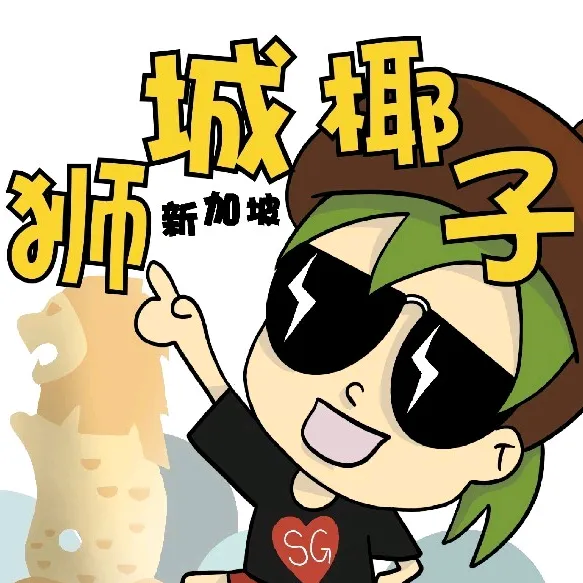sgcoconut