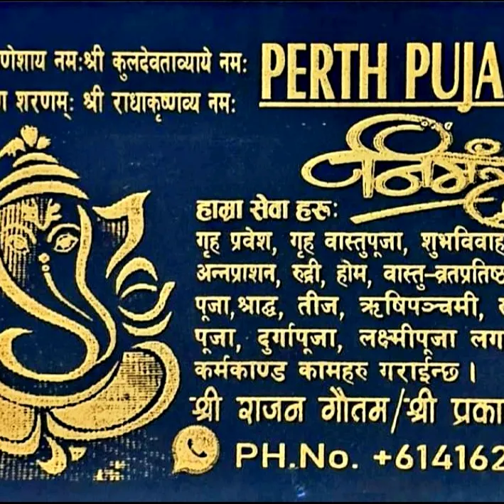 puja.sewa