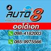 auto8chonburi