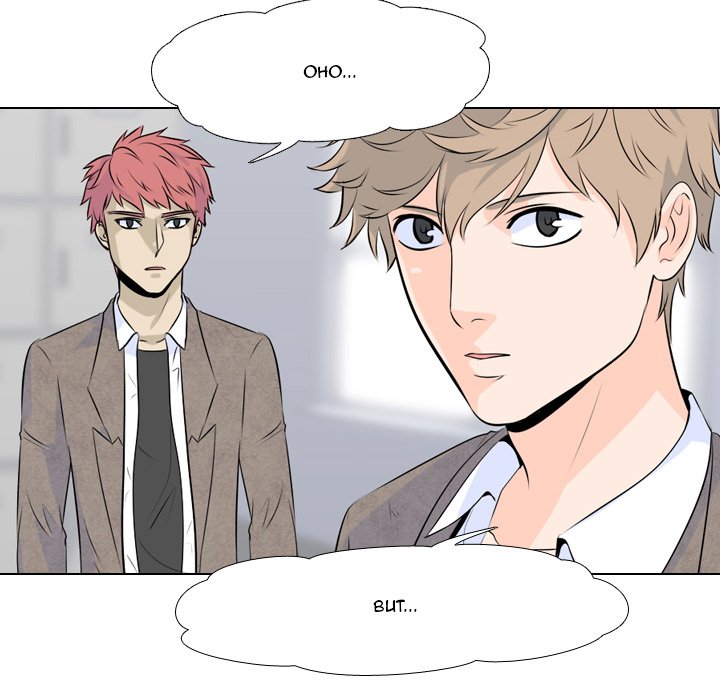 High School Legend : Red Dragon - episode 5 - 32