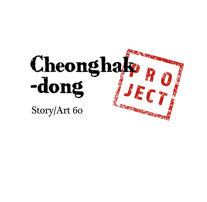 Cheonghak-dong Project - episode 3 - 4