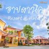 eitanic.resort