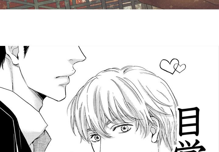 e-choco Vol.3 - episode 10 - 2