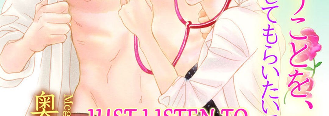 Just Listen to What I Say - The Things I Want A Sadistic Doctor to Do to Me - episode 11 - 2