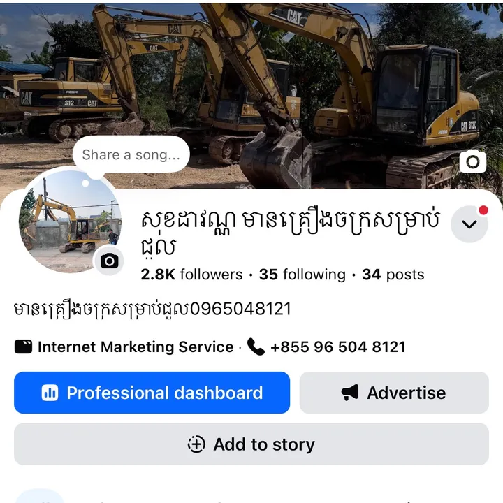sokdavan4