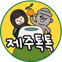 @jeju_toctoc_korea