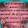 sothanathiravilla