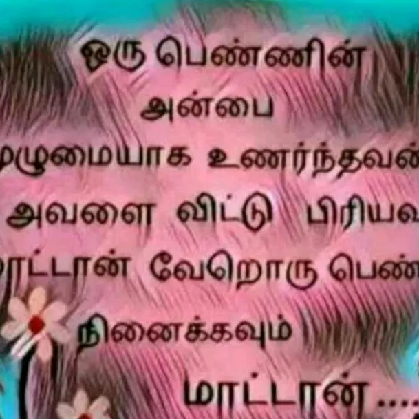 sothanathiravilla