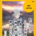 @owata_treaty
