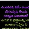 priyaneerudi