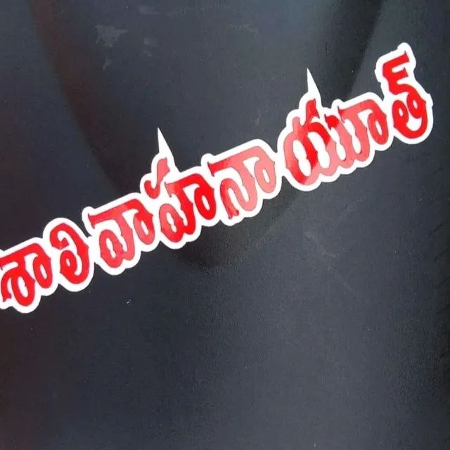@ramana0765salivahana