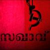kaleel_ksd