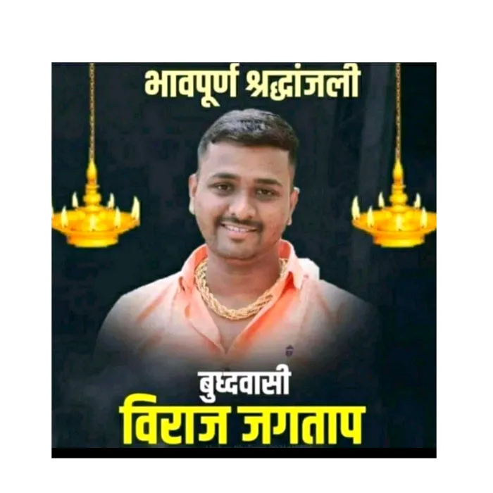 nikhildavare