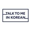 talktomeinkorean
