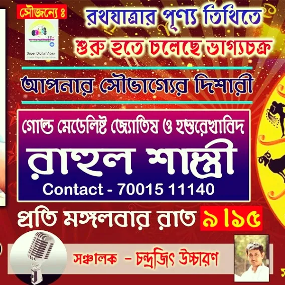 rahuldey787