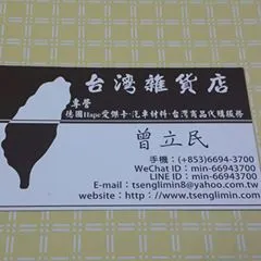 tsenglimin8