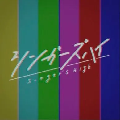 singershigh