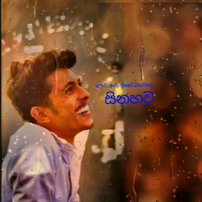 wijesinghe
