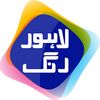 lahorerangofficial