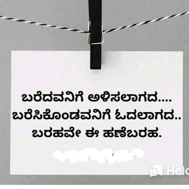 gangamithungangam