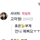 @hyoeun_2