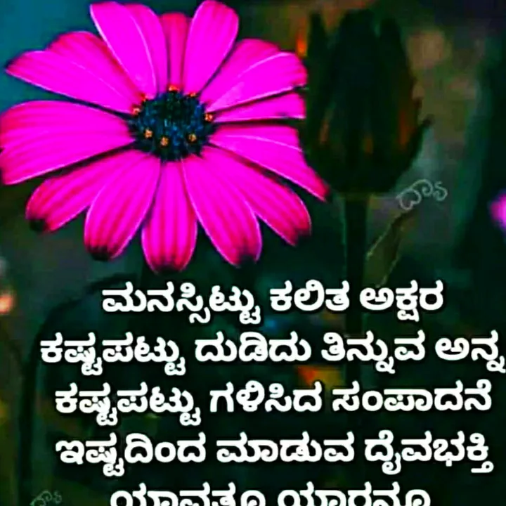 shivuman