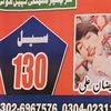 faizane16