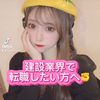 kensetsujobs