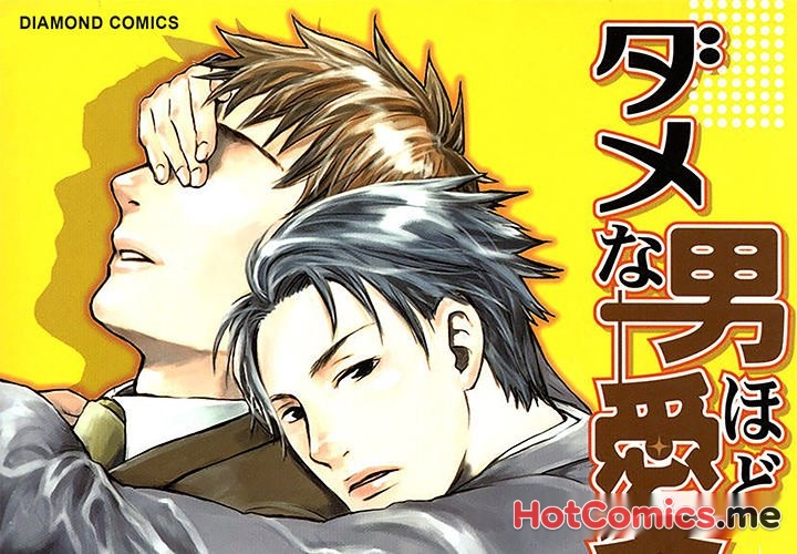 The More Useless He Is, The More I Love Him - episode 1 - 0