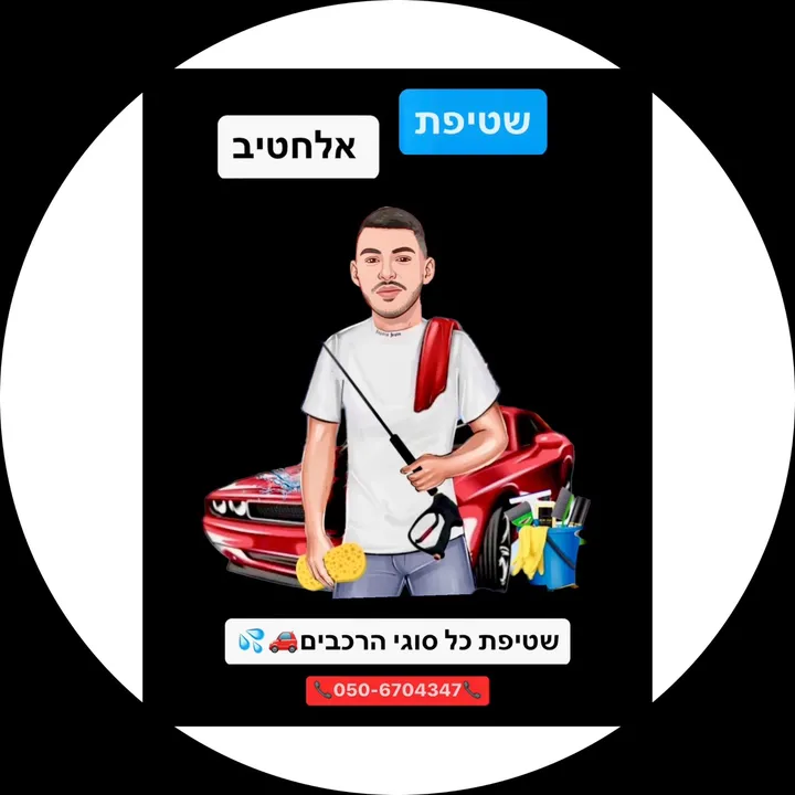 @khateeb_washing