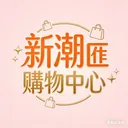 @shopshopxinchao
