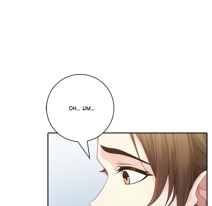 Mina's Little Trap - episode 1 - 144