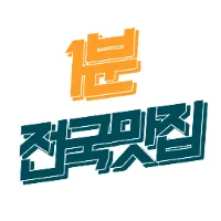 icmukbang