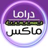 d_r_a_m_a_max_2