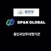 dpk2025