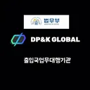 @dpk2025
