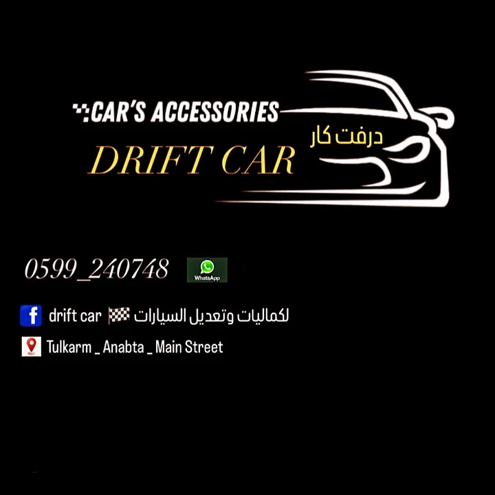 drift_car688