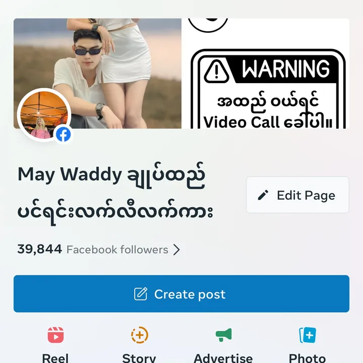 @maywaddy90