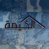 alkhimah