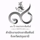 @pathumthanipr