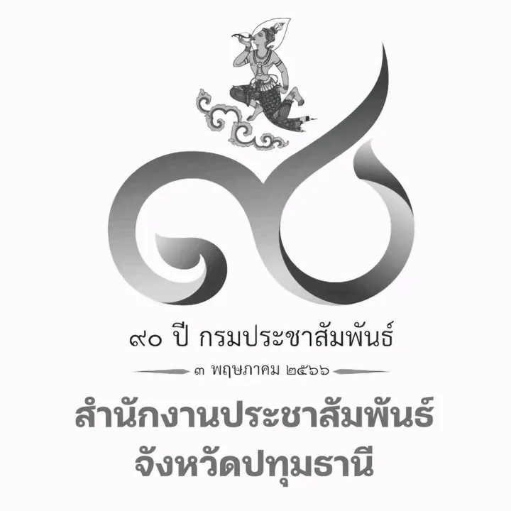 pathumthanipr