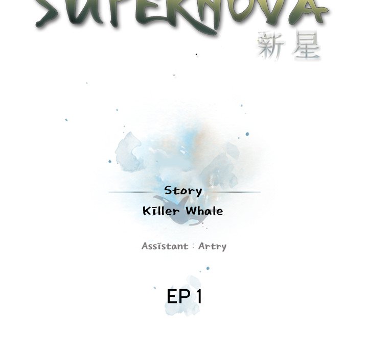 Supernova - episode 1 - 12