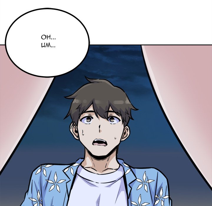Excuse me, This is my Room - episode 74 - 58