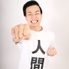 ningenspecial