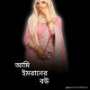 farihaislam1881