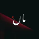 @sharjeeljadoon770