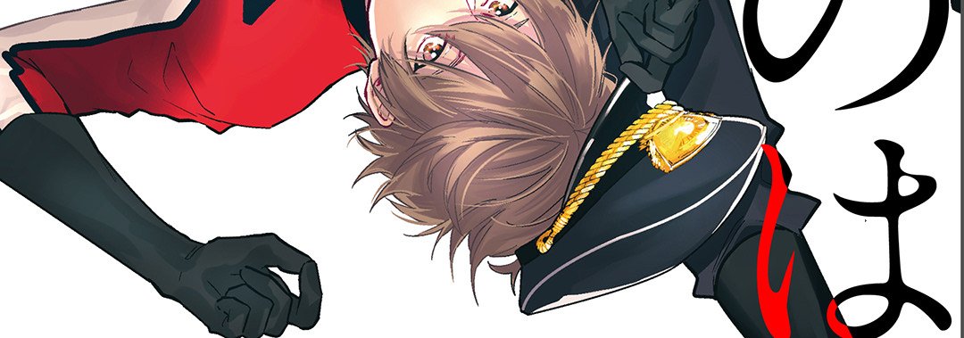 Eclair Omnibus Vol. 1 - episode 1 - 3